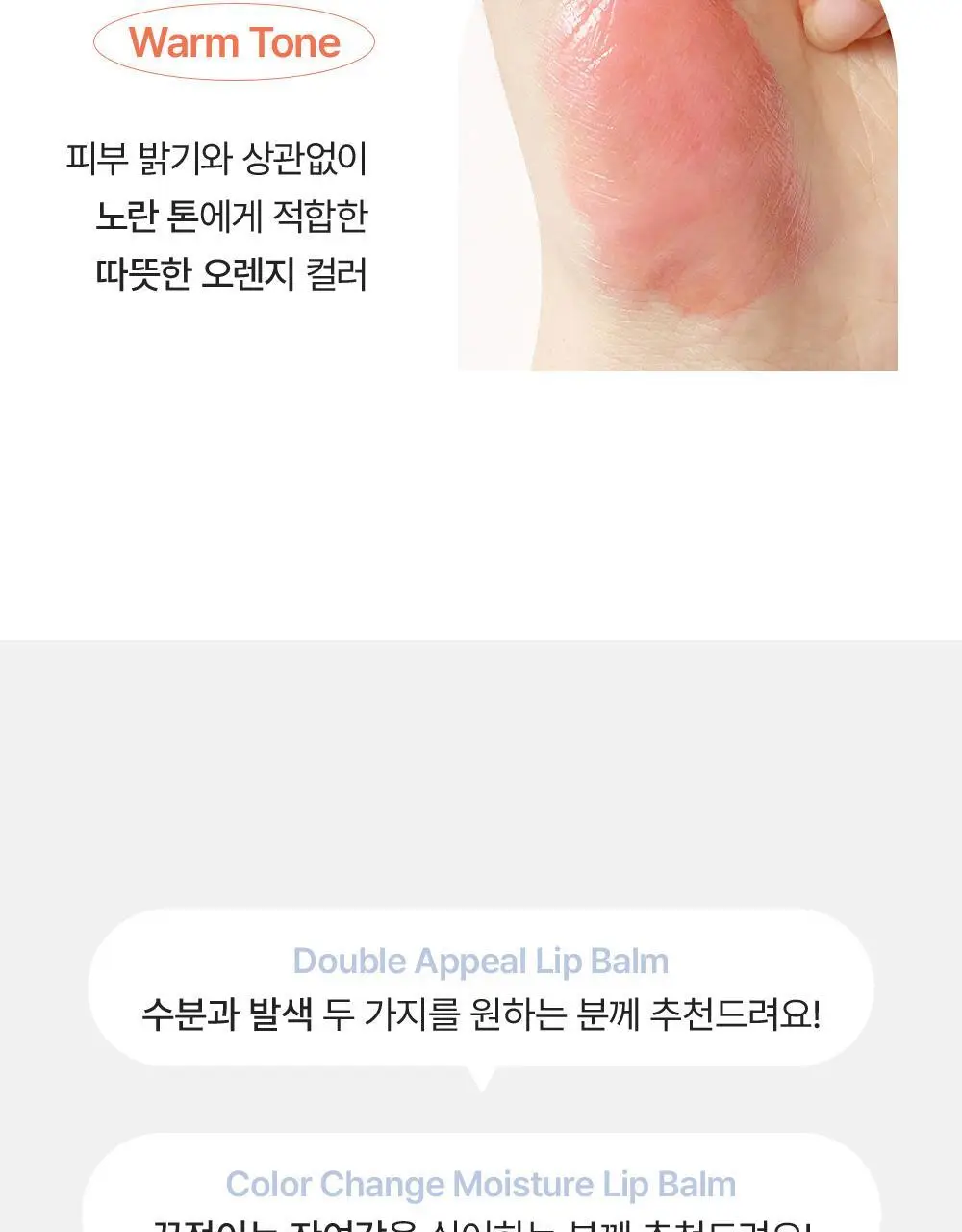 [기프트세트] 다슈 맨즈 멀티 커버 스틱 파운데이션 2호 + 다슈 맨즈 컬러체인지 립밤 (쿨레드) 상세페이지 76